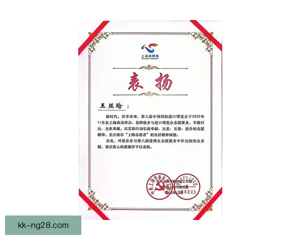 2026世界杯官方宣布为志愿者颁发专属主题结业证书