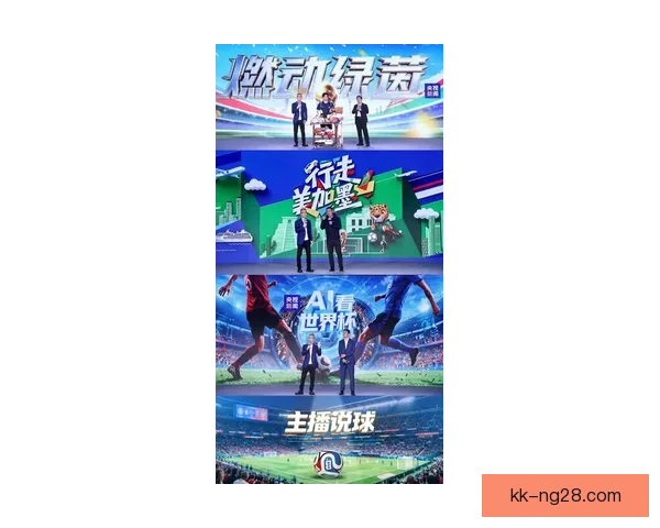 2026世界杯将为残障观众提供实时3D赛场语音播报服务 2026世界杯将为残障观众提供实时3D赛场语音播报服务